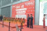 2012第12届中国国际保健博览会(CIHE)开幕式
