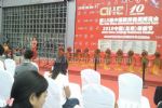2010第10届中国国际保健博览会(CIHE)开幕式