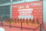 2010第10届中国国际保健博览会(CIHE)观众入口