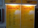 2014第六届 中国（北京）国际机场技术、设备和服务展览会展商名录