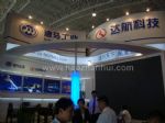 2018第八届中国（北京）国际机场技术、设备、设计和服务展览会展会图片