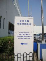 2010北京国际儿童及婴幼儿食品博览会展会图片