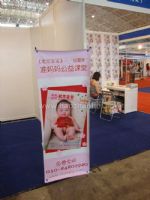 2010北京国际儿童及婴幼儿食品博览会展会图片