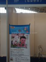 2010北京国际儿童及婴幼儿食品博览会展会图片