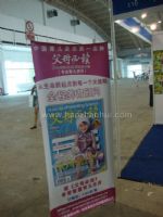 2010北京国际儿童及婴幼儿食品博览会展会图片