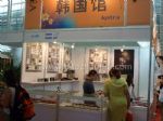 2011第八届中国中小企业博览会展会图片