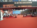 2018第十五届中国国际中小企业博览会观众入口
