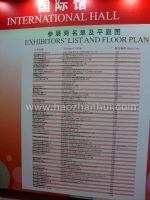 2013第二十六届中国国际眼镜业展览会展商名录