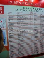 第二十三届中国国际眼镜业展览会展商名录