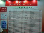 2020第三十三届中国国际眼镜业展览会展商名录