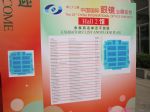 2021第三十三届中国国际眼镜业展览会展商名录
