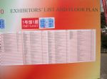 2018第三十一届中国国际眼镜业展览会展商名录