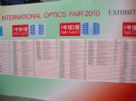 2013第二十六届中国国际眼镜业展览会展商名录