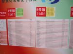 2020第三十三届中国国际眼镜业展览会展商名录