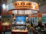 2024第三十五届中国国际眼镜业展览会