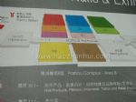 2012第三十六届广州国际美容美发化妆用品进出口博览会展位图