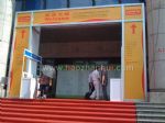 2012第十届中国绿色医院建筑设计与装备（上海）展览会观众入口