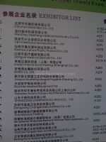 2011第九届中国医院建设暨建筑设计与装备（上海）展览会展商名录