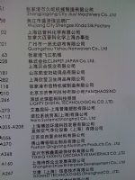 2011第九届中国医院建设暨建筑设计与装备（上海）展览会展商名录