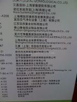 2012第十届中国绿色医院建筑设计与装备（上海）展览会展商名录