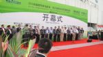 2010第十届中国国际电力电工高低压电器展览会开幕式