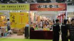 2008OCEX中国国际有机食品和绿色食品博览会展会图片