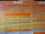 2013第二十八届中国（福州）国际特许连锁加盟展览会研讨会