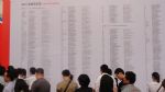 CIAPE2013第七届中国国际汽车零部件博览会展商名录