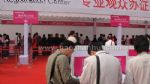 2016中国国际汽车商品交易会（CIAPE）观众入口