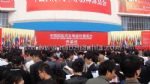 CIAPE2011中国国际汽车零部件博览会开幕式
