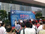 2012第二十届中国国际纸浆造纸暨纸制品工业展览会及会议开幕式