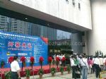第十七届中国国际纸浆造纸、林业展览会及会议观众入口