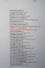 2015第十一届中国国际文具及办公用品展览会展商名录