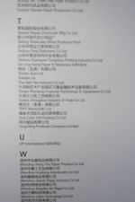 2010中国国际文具及办公用品展览会展商名录