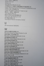 2010中国国际文具及办公用品展览会展商名录