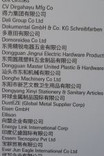2019中国国际文具及办公用品展览会展商名录