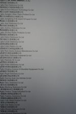 2012中国国际文具及办公用品展览会展商名录