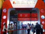 2012第六届慕尼黑上海分析生化展观众入口