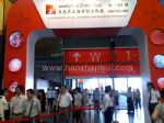 2012第六届慕尼黑上海分析生化展观众入口