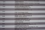 2010第五届中国国际分析、生化技术、诊断和实验室技术博览会暨analyticachina国际研讨会展商名录
