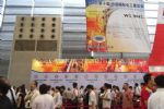 2016第十五届中国国际化工展览会（ICIF China）观众入口