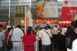 2012（第十一届）中国国际化工展览会观众入口