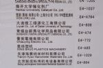 2013（第十二届）中国国际化工展览会展商名录