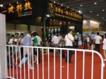 2011第22届(秋季）广州国际礼品暨家庭用品展览会观众入口