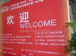 2012第十二届广州木工机械及配件展览会展会图片