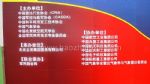 2011第六届中国国际军民两用技术展览会展商名录