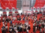 2014第六届中国国际管材展览会观众入口