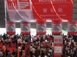 2018第八届中国国际管材展览会观众入口