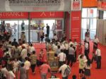 2018第八届中国国际管材展览会观众入口