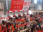 2015中国国际管材展览会（Tube SHANGHAI）观众入口